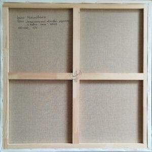 vue dos 3341 Résonance Florale Peinture par Malynovska