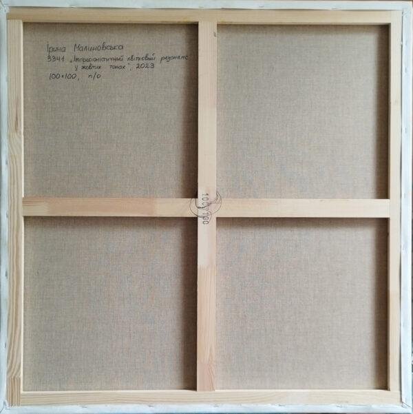 vue dos 3341 Résonance Florale Peinture par Malynovska