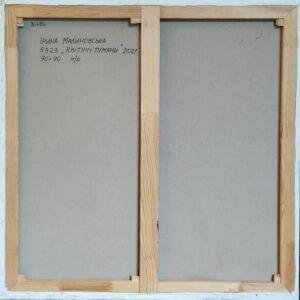 Dans l'œuvre "Brumes Fleurissantes" de Iryna Malynovska, nous sommes témoins d'une symphonie visuelle où le flou des formes et la précision des sentiments se rencontrent.