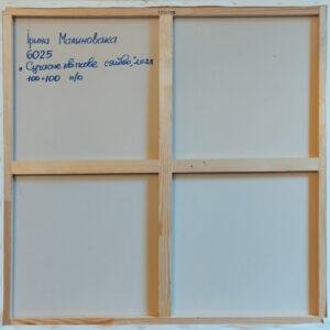 Ma peinture est dominée par des nuances de rose, de violet et de bleu, créant une atmosphère douce et mystérieuse. Les fleurs sont représentées de manière abstraite, avec des contours flous et des couleurs qui se mélangent harmonieusement.