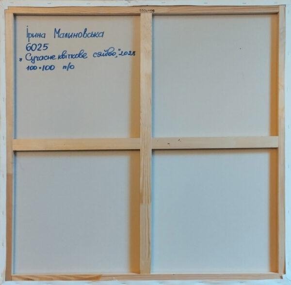 Ma peinture est dominée par des nuances de rose, de violet et de bleu, créant une atmosphère douce et mystérieuse. Les fleurs sont représentées de manière abstraite, avec des contours flous et des couleurs qui se mélangent harmonieusement.